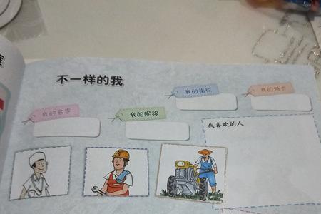 幼儿园孩子喜欢的事情怎么写