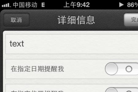手机每天早4点响铃怎么定