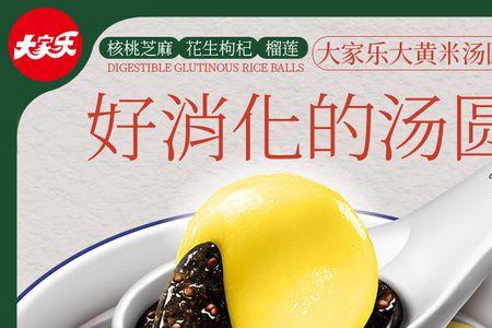 大黄米汤圆和普通汤圆的区别