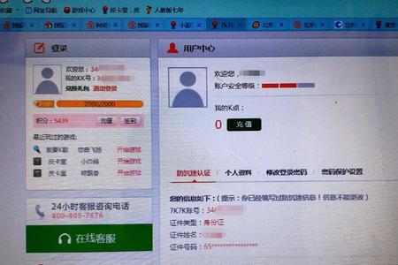 身份证尾号7是男还是女