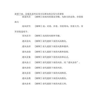 风招成语有哪些