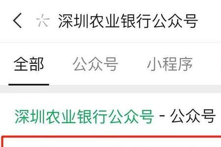 农业银行可以用微信登陆嘛