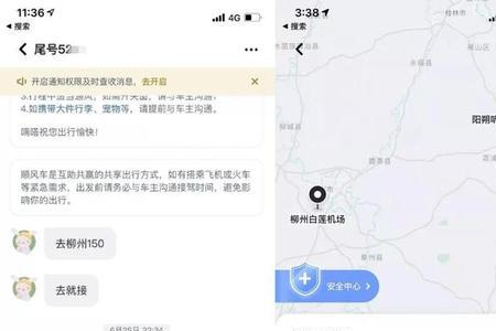 嘀嗒顺风车初始行为分是几分