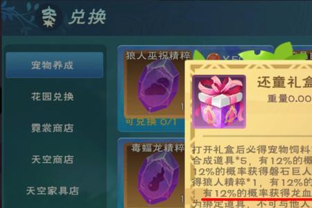 怎么看宠物魔法石是否激活
