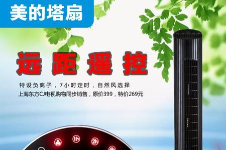 美的Fs4o一l7kRw电风扇显示c3故障