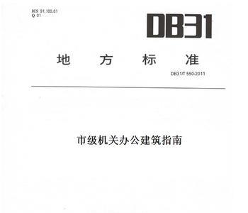 什么是市级机关