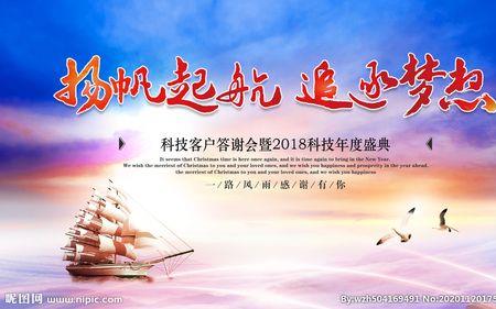 祝你的梦想扬帆起航