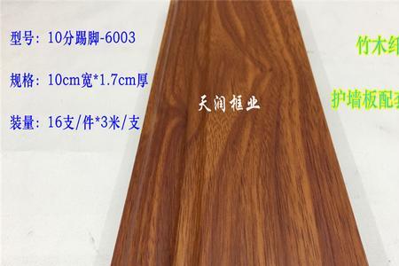 竹木纤维踢脚线安装方法