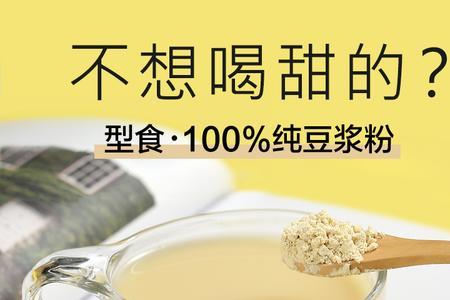 豆浆怎么做成粉