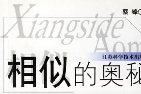 奥秘与奥妙的区别