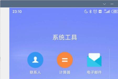 小米平板5pro闹钟如何添加音乐