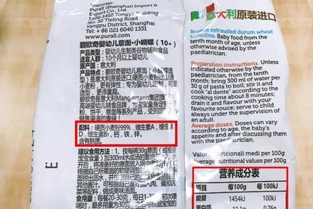 配料表钠代表什么