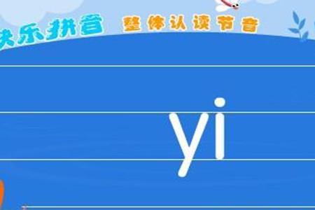 jiu是整体认读音节吗