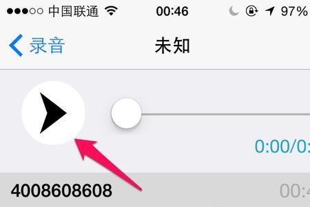 苹果手机怎么测试通话
