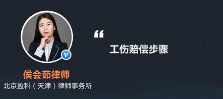 工地工伤怎么处理