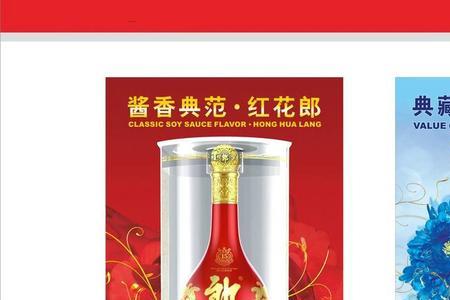 红花郎15与珍品王子哪个好