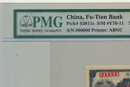 pmg评级要多久