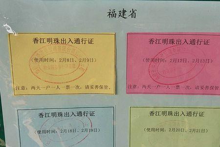 怀化防疫通行证怎么办理