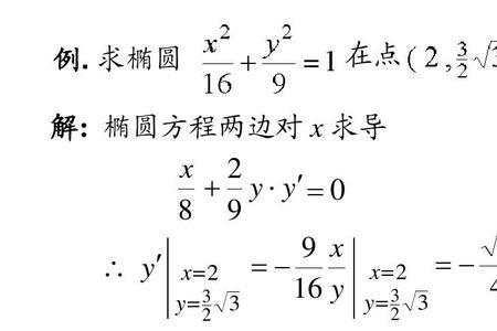 切线方程公式是什么