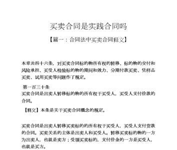不签字模板合同默认同意合法吗