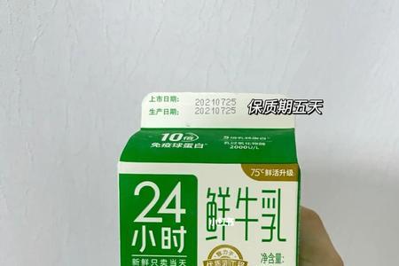 牛奶保质期半年和一年的区别
