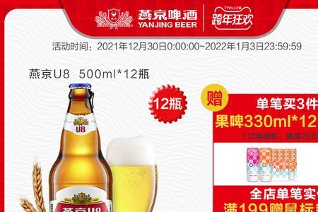 啤酒u8什么意思