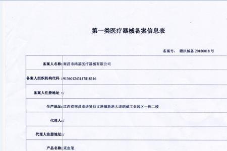 械备字和械准字哪个好