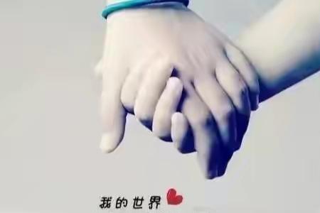 幸福如履薄冰是什么意思