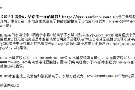 NaCl溶于水的电离方程式