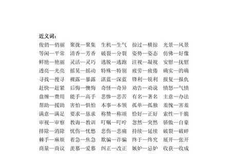 年的反义词是什么字