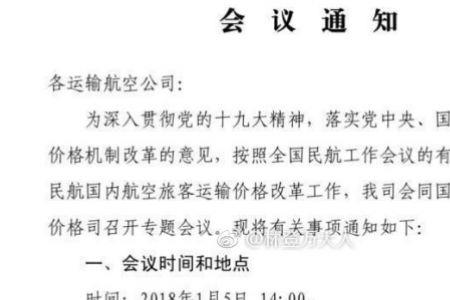 部署通知是什么意思