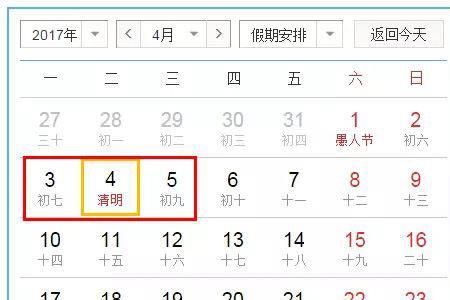 月薪4000公休四天超休怎么算