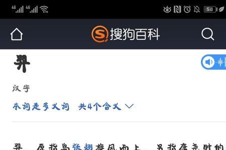 羿字古文