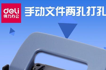凭证打孔机很难打孔怎么办