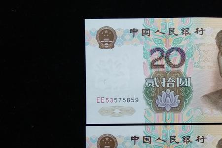 97年的4000元相当于现在的多少
