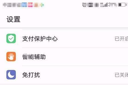 如何解绑别人的密保手机