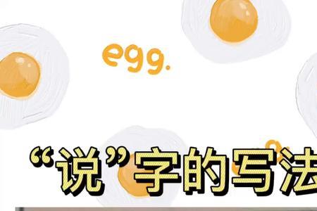言字旁加工读音
