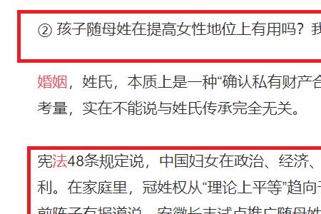 为什么随母姓不出三代就乱