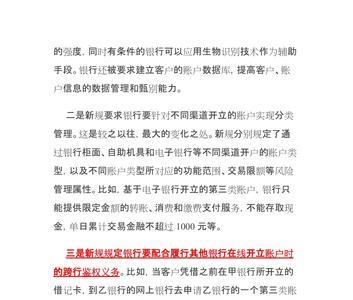 为什么学生不能办理一类账户
