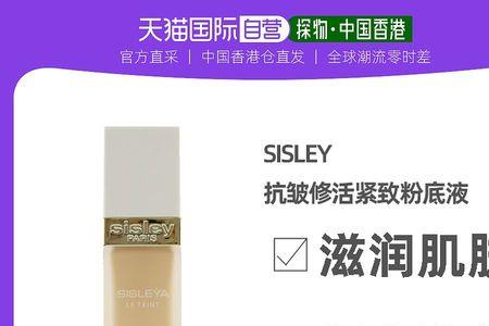 希思黎粉底液怎么样