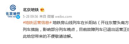 西北方向列车晚点原因