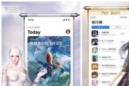 天谕和完美世界哪个好玩