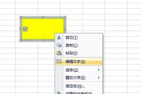 excel表格里如何插入不带钩小方块