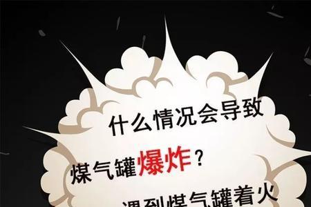 空的煤气瓶会爆炸吗