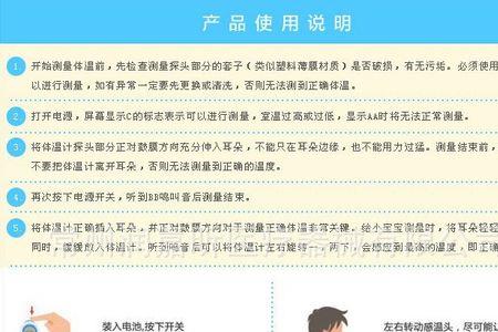 欧姆龙耳温枪常见故障