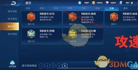王者荣耀铭文暴击阈值