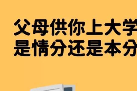 什么帮忙是本分什么是义务