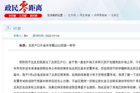 高一转学的好处和坏处