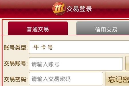 招商证券的界面怎么忽然变了