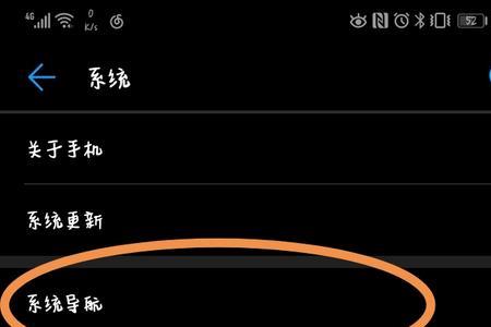 手机的返回键不见了怎么恢复